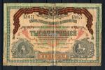 Россия • Ростов 1919 г. • P# S424a • 1000 рублей • БА-077 • без в.з. • регулярный выпуск • VG-*