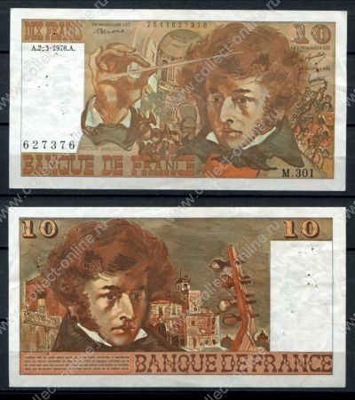 Франция 1978 г. • P# 150c • 10 франков • Берлиоз • регулярный выпуск • XF-*