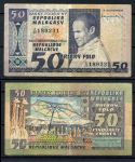 Мадагаскар 1974 г. • P# 62 • 50 франков • фруктовый базар • регулярный выпуск • VF