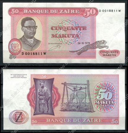 Заир 1979 г. • P# 17a • 50 макута • президент Мобуту • регулярный выпуск • UNC-* пресс