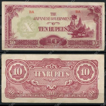 Бирма (Японская оккупация) 1944 г. • P# 16 BA • 10 рупий • регулярный выпуск • UNC* 