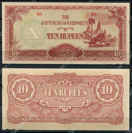 Бирма (Японская оккупация) 1944 г. • P# 16 BA • 10 рупий • регулярный выпуск • UNC*