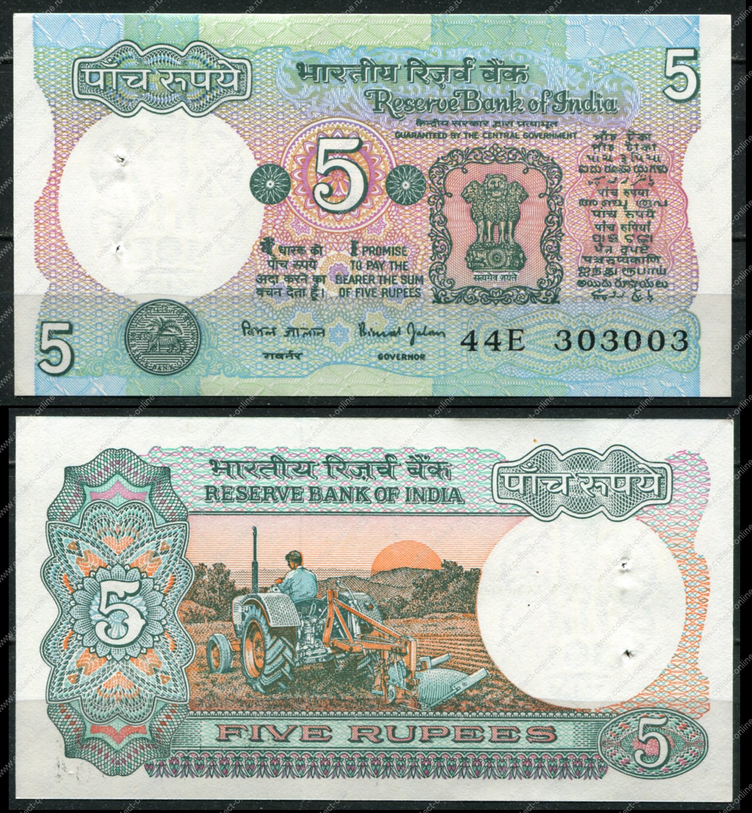 Валюта индии 5. Боны Индии. Бона Индия 1 рупия. India rupees 5. 1 Рупия Индия 1985.