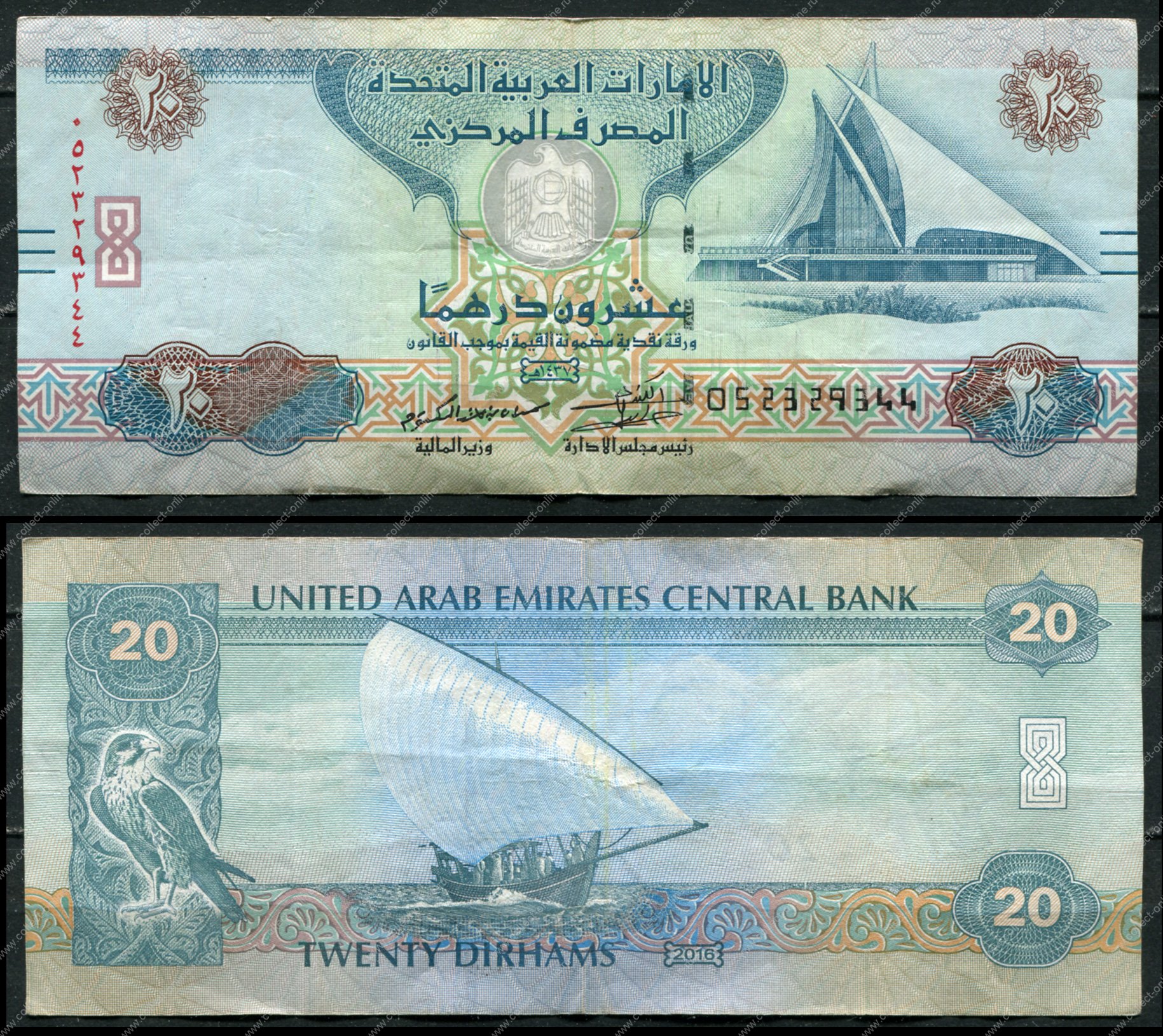 Как выглядят дирхамы. Купюры дирхамы ОАЭ. 20 Дирхамов ОАЭ. 20 Арабских дирхам. Бумажные деньги арабских Эмиратов.