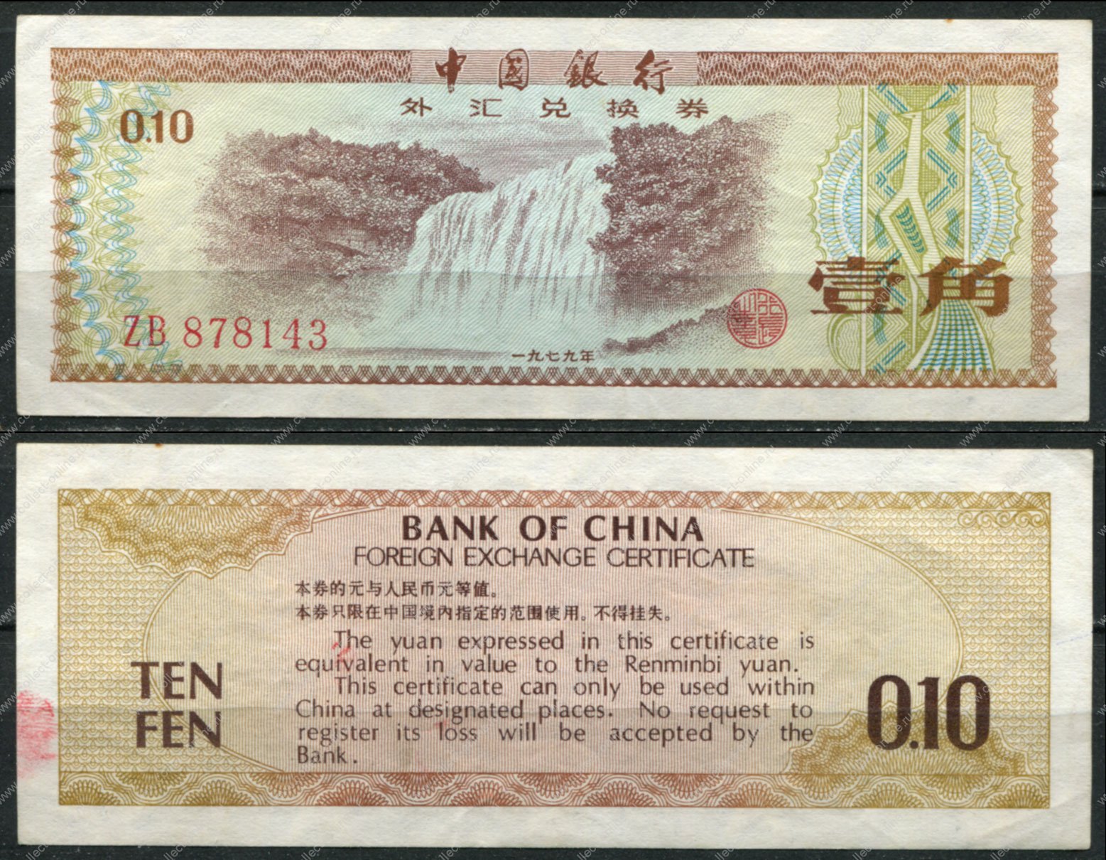 25 юаней в тенге