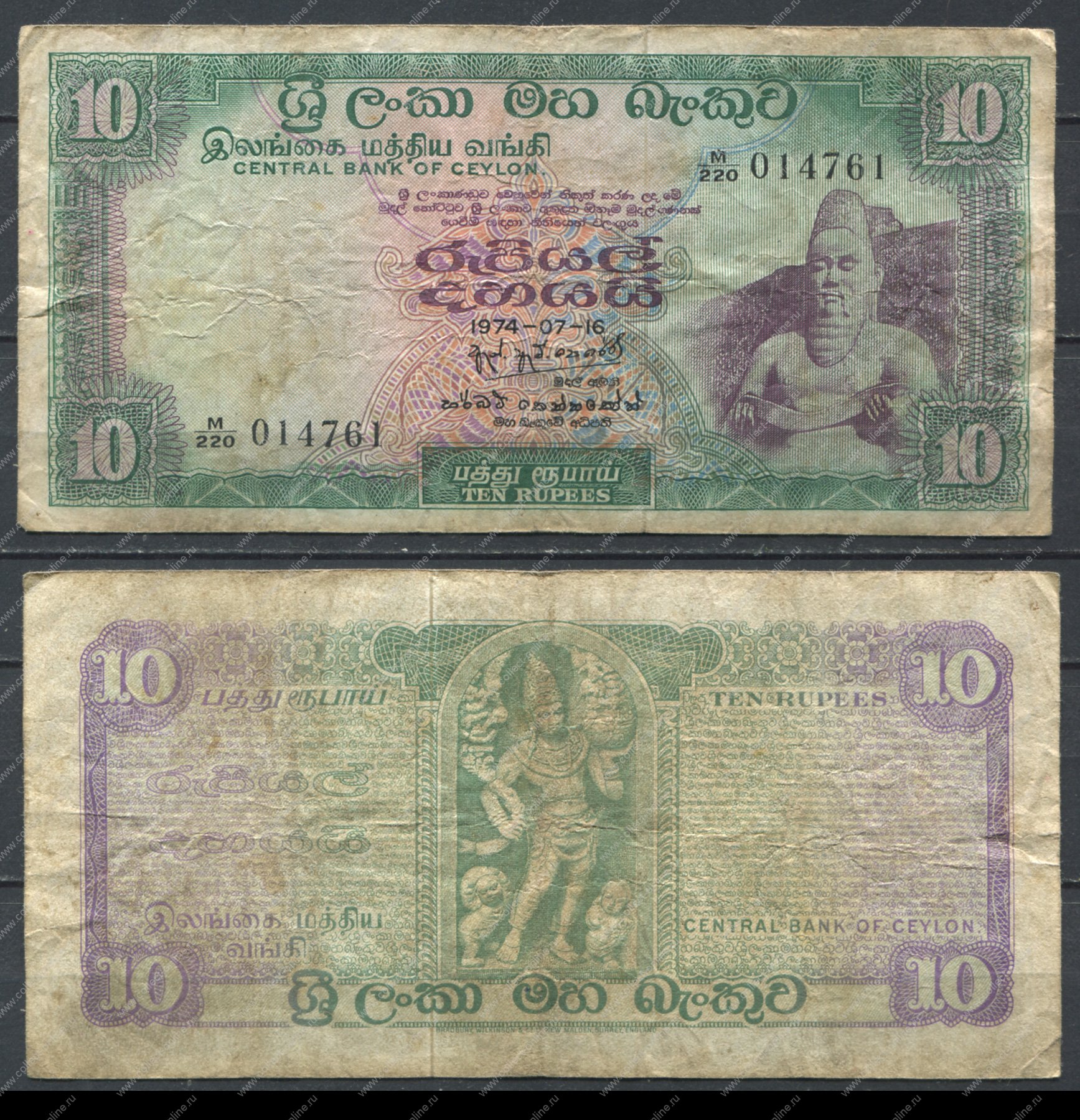 Шриланкийская рупия к рублю. Банкноты Цейлона. Шри-Ланкийская рупия. Курс Шри ланкийской рупии к рублю на сегодня.