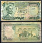 Иордания 1975-1992 гг. • P# 18с • 1 динар • король Хусейн • регулярный выпуск • VF*