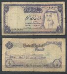 Кувейт 1968 г. • P# 7b • ½ динара • шейх Абдулла • регулярный выпуск • VG
