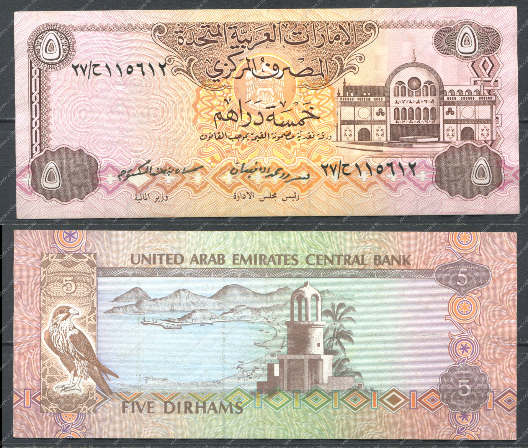 В каких банках можно купить дирхамы. Дирхамы ОАЭ. Банкноты арабских стран. Дирхам ОАЭ банкноты. Арабская купюра 1.