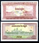 Камбоджа 1995 г. • P# 45 • 200 риелей • регулярный выпуск • UNC пресс