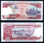 Камбоджа 1996 г. • P# 43a • 500 риелей • регулярный выпуск • UNC пресс