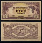Малайя • японская оккупация 1944 г. • P# M6b • 5 долларов • блок MJ • UNC пресс