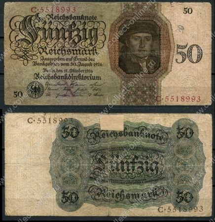 Германия 1924 г. • P# 177 X • 50 рейхсмарок • регулярный выпуск • F-