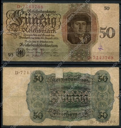Германия 1924 г. • P# 177 D • 50 рейхсмарок • регулярный выпуск • F-