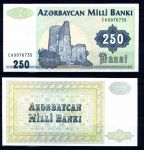 Азербайджан 1992г. P# 13b • 250 манат • регулярный выпуск • UNC пресс 