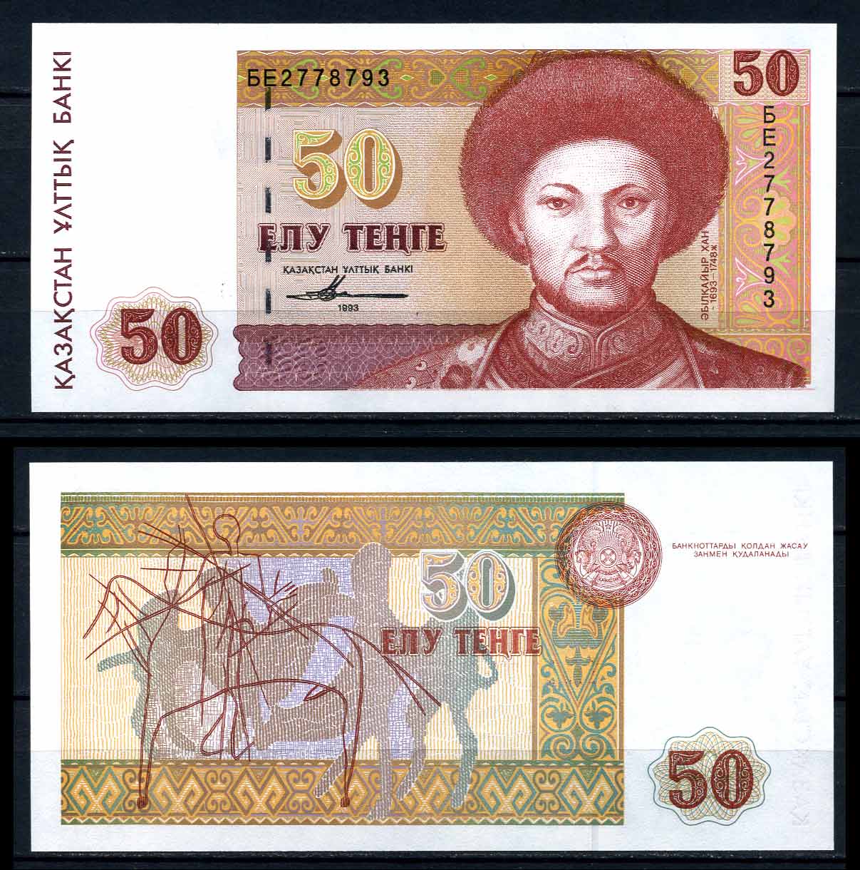 Песня тенге тенге мем. 100 Тенге 1993. Банкноты Казахстана 100 тенге 1993. Тенге 1993 года. Старые тенге.