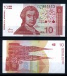Хорватия 1991 г. • P# 18 • 10 динаров. Руджеп Бошкович • регулярный выпуск • UNC пресс