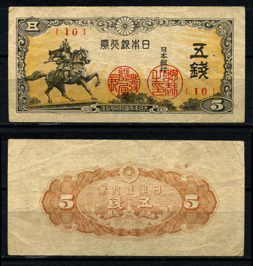 Купюры японии. Японские купюры. Японские банкноты современные. Японские бумажные деньги. Японские бумажные деньги современные.