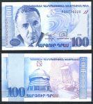 Армения 1998 г. P# 42 • 100 драмов • Виктор Амбарцумян • телескоп • регулярный выпуск • UNC пресс