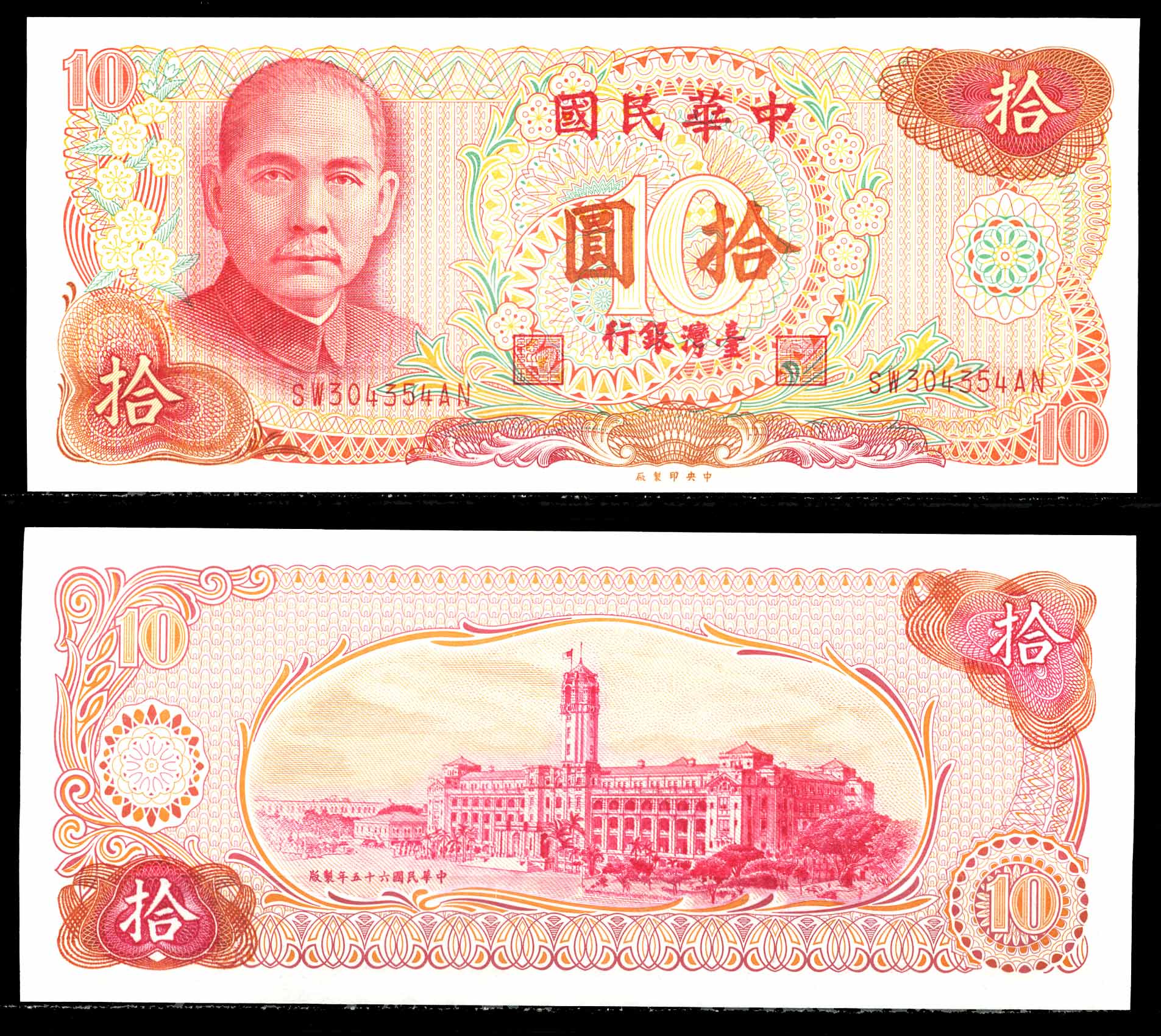 200 тысяч юаней. 10 Юань банкнота Тайвань. Банкнота 100 юаней Тайвань. 10 Юаней Китай банкноты. Банкноты Тайваня 2020.