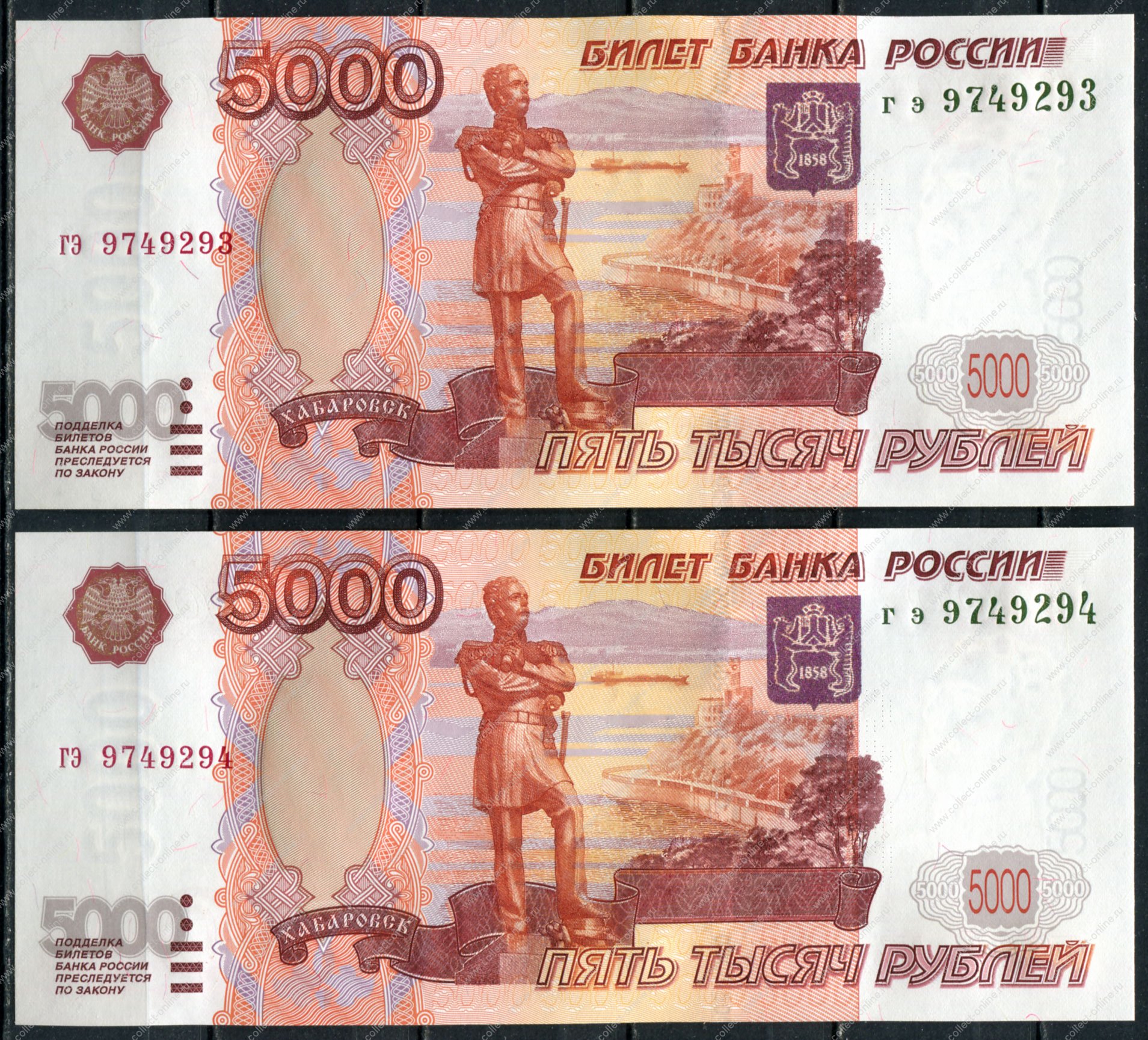 Размер 5000 рублей