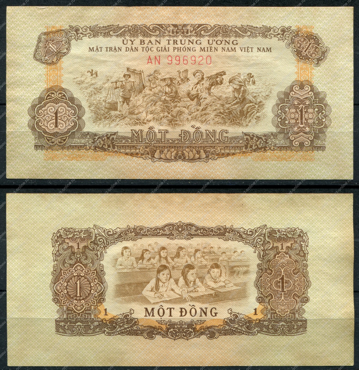 1000000 узбекских в рублях. Южный Вьетнам, 5 донгов, 1966. 1 Донг в рублях.