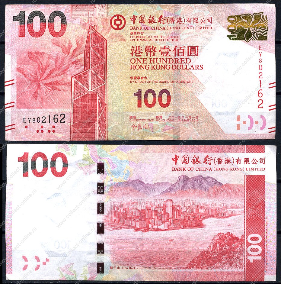 Курс hkd к рублю. Валюта Гонконга. Гонконгские деньги. Гонконгский доллар Википедия. Купюры Гонконга.