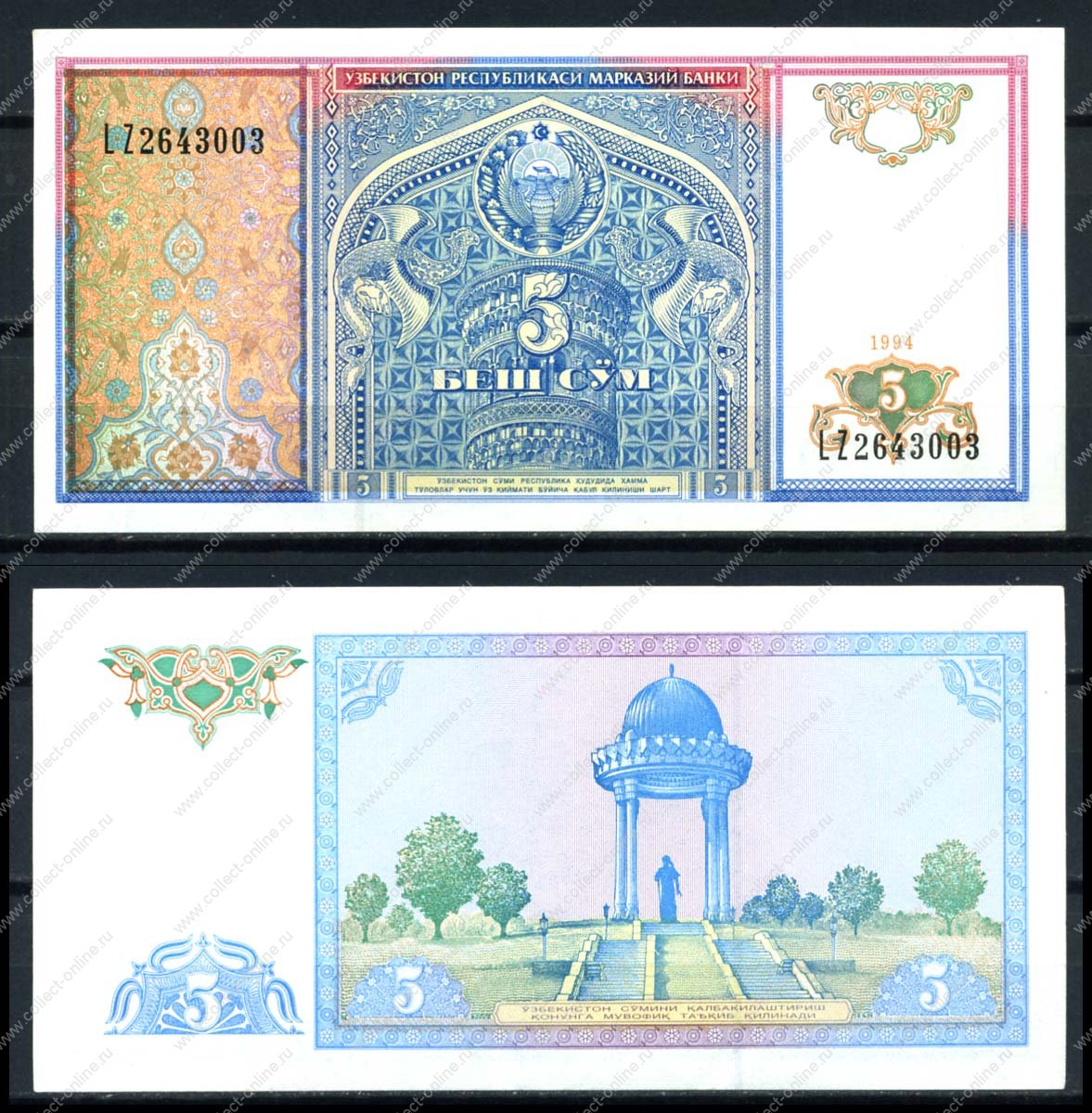 Узбекистан валюта сум