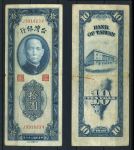 Тайвань 1949 г. • P# 1955 • 10 юаней • Сунь Ятсен - здание Госбанка • регулярный выпуск • F-VF