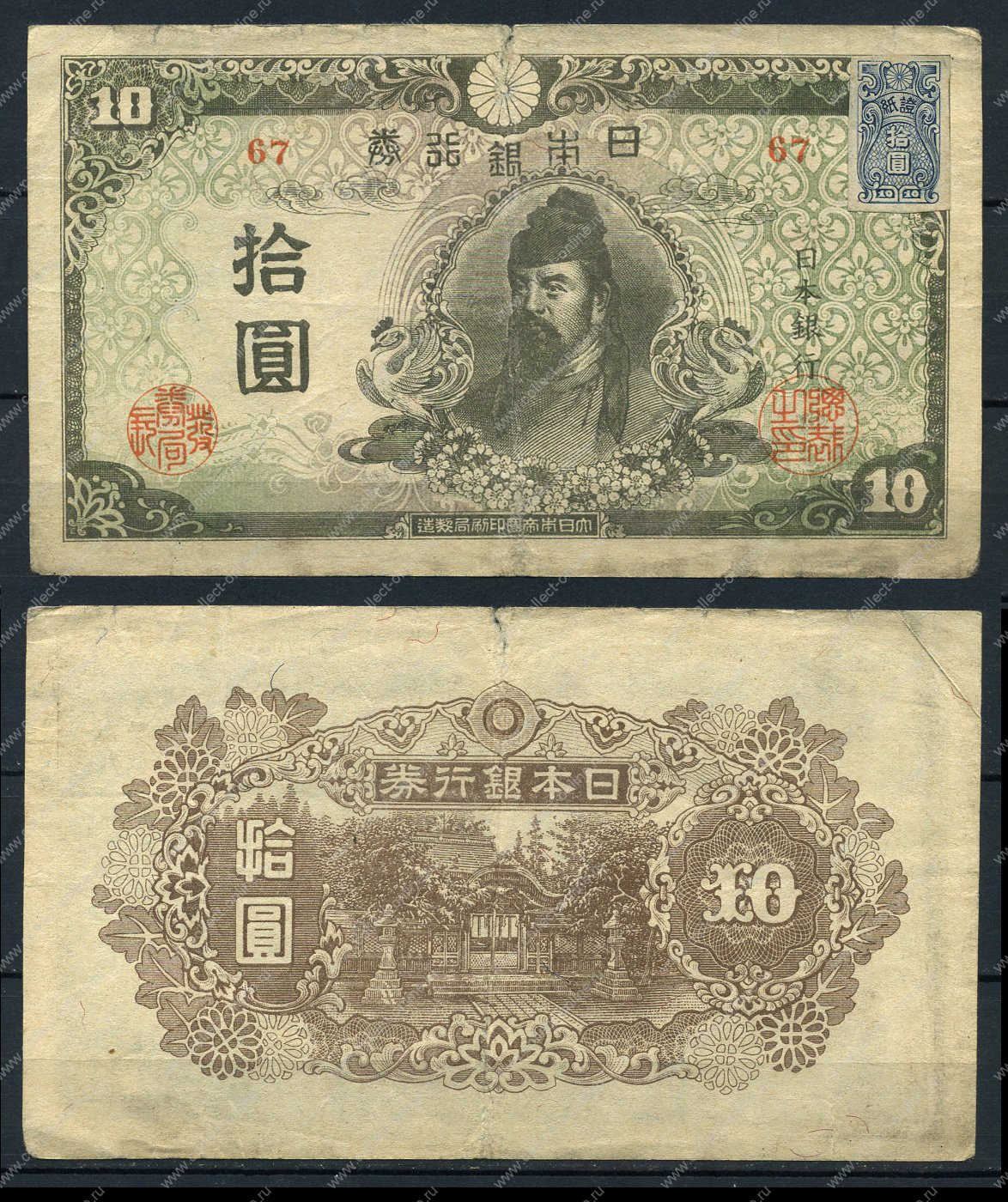 Купюры японии. 1 Йена банкнота. Бона. Япония 1 йена. Бумажные деньги Японии. Первые японские бумажные деньги.