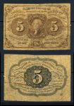 США 1862 г. • P# 97c • 5 центов • Томас Джефферсон • регулярный(разменный) выпуск • VG+