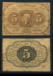 США 1862 г. • P# 97c • 5 центов • Томас Джефферсон • регулярный(разменный) выпуск • VG