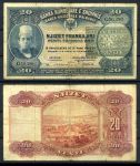 Албания 1945 г. • P# 12 • 20 франков • мост • регулярный выпуск • F-