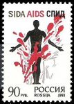 Россия 1993 г. • СК# 128 • 90 руб. • остановить СПИД! • MNH OG VF