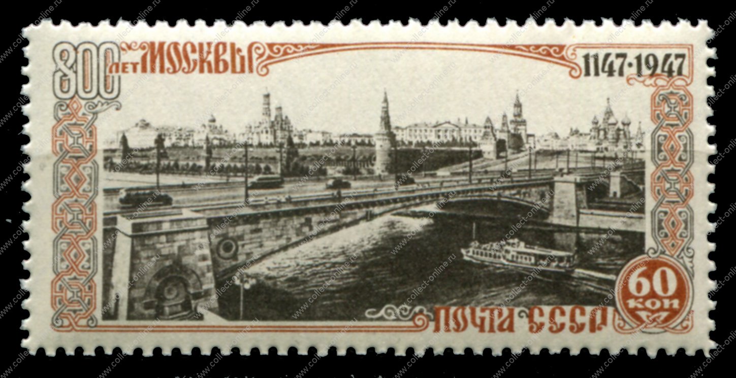 москва 800 лет