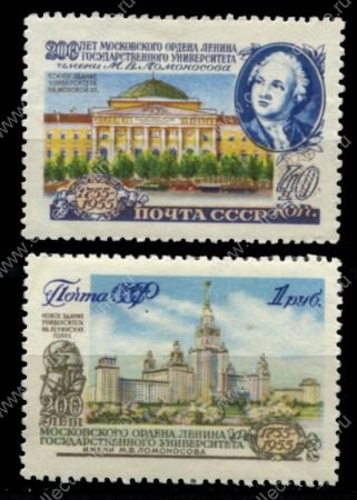 СССР 1955 г. • Сол# 1837-1838 • 40 коп. и 1 руб. • 200-летие МГУ • греб. 12.5х12 • полн. серия • MH OG VF