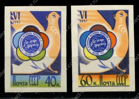 СССР 1957 г. • Сол# 2040-1 • 40 и 60 коп. • Международный фестиваль молодежи и студентов • б. з. • Эмблема фестиваля • MNH OG VF