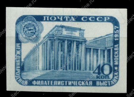 СССР 1957 г. • Сол# 2049 • 40 коп. • Международная филателистическая выставка, Москва • б. з. • MNH OG VF