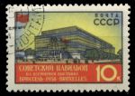 СССР 1958 г. • Сол# 2141 • 10 коп. • Всемирная выставка в Брюсселе • павильон СССР • Used(ФГ) XF