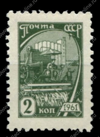 СССР 1961 г. • Сол# 2511 • 2 коп. • стандарт • MNH OG VF