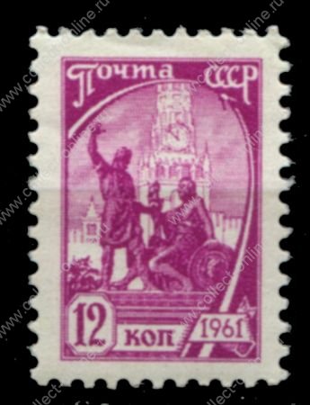 СССР 1961 г. • Сол# 2517 • 12 коп. • Минин и Пожарский • рам. • стандарт • MNH OG VF