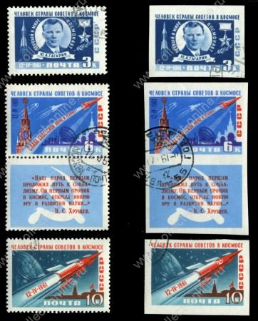 СССР 1961 г. • СОЛ# 2560-5 • Космический полет Ю.Гагарина • полн. серия • Used(ФГ) OG VF