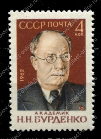 СССР 1962 г. • Сол# 2758 • 4 коп. • Выдающиеся отечественные медики • Н. Н. Бурденко • MNH OG VF