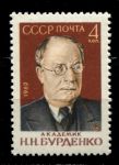 СССР 1962 г. • Сол# 2758 • 4 коп. • Выдающиеся отечественные медики • Н. Н. Бурденко • MNH OG VF
