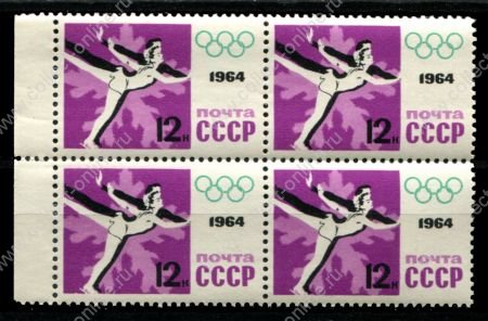 СССР 1964 г. • Сол# 2981 • 12 коп. • Олимпиада 64, Инсбрук • фигурное катание • кв. блок • MNH OG XF