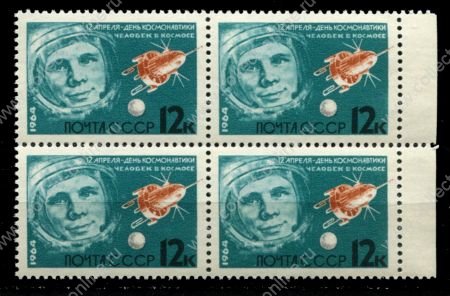 СССР 1964 г. • Сол# 3014 • 12 коп. • День космонавтики • Гагарин • кв. блок • MNH OG XF