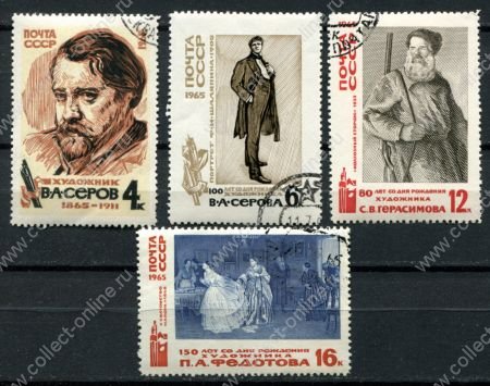 СССР 1965 г. • Сол# 3225-3228 • 4 - 16 коп. • Русская живопись • полн. серия • Used(ФГ) OG VF