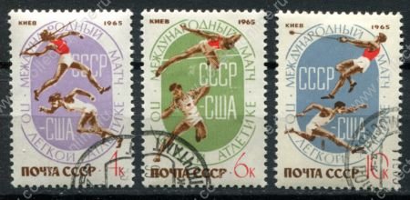 СССР 1965 г. • Сол# 3251-3253 • 4 - 10 коп. • Легкоатлетический матч СССР-США • полн. серия • Used(ФГ) OG VF