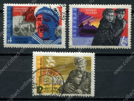 СССР 1965 г. • Сол# 3257-3259 • 4 - 12 коп. • Советский кинематограф • полн. серия • Used(ФГ) OG VF