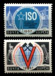 СССР 1967 г. • Сол# 3472-3473 • 6 коп.(2) • Международные мероприятия • полн. серия • MNH OG VF